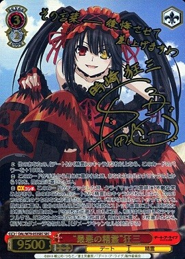 ヴァイスシュヴァルツ デアラ 時崎 狂三 英語SP プロモ ARS10世界一枚