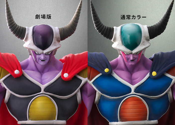 ドラゴンボールアライズ コルド大王 通常カラー ジーマ限定メカ