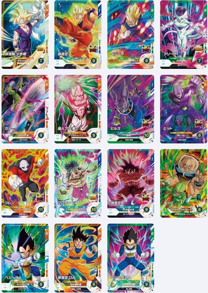 ドラゴンボールスーパーダイバーズ サンプル 1弾 ドラゴンボール