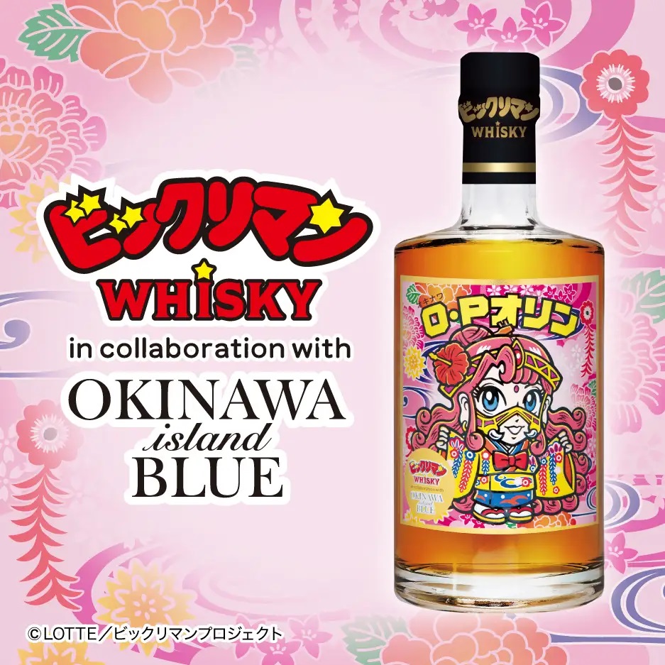 ビックリマンウイスキー OKINAWA ISLAND BLUE【購入特典として