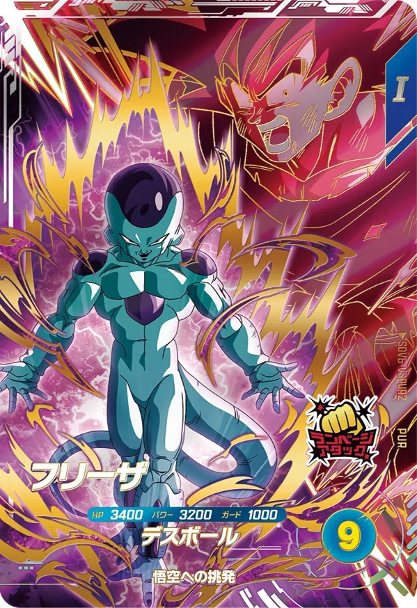 SDV2-サンプルカード6種 ドラゴンボールスーパーダイバーズ SDV2