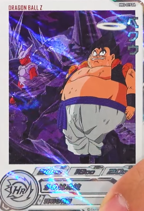 スーパードラゴンボールヒーローズ 孫悟空MM3-014DAフルパワーかめかめ