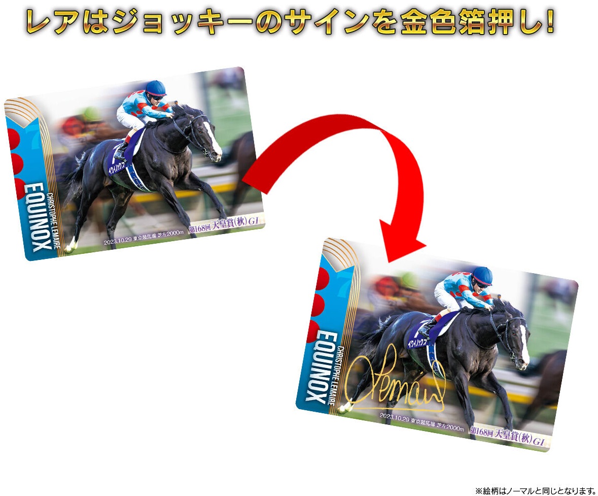 サラブレッドホースコレクション ツインウエハース 第2R 直筆サイン