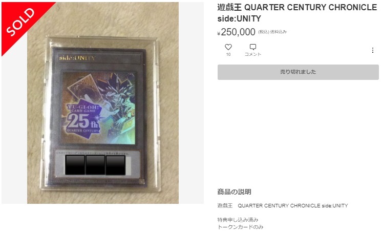 世界に1000枚のみ】遊戯王 unity シリアルコード入り トークン 1枚