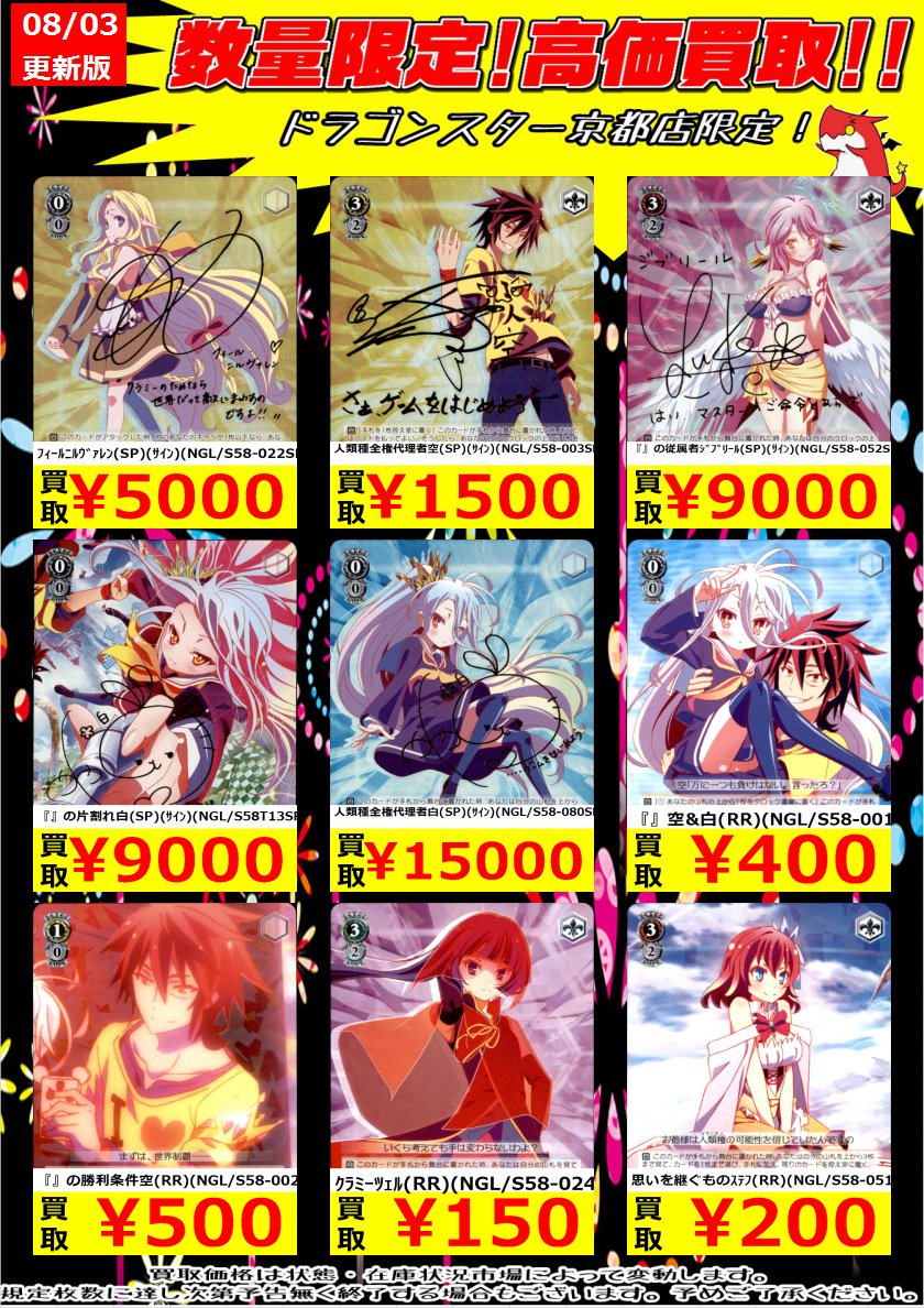 PSA10】ヴァイス WS ノーゲームノーライフ SP 空白の片割れ 白 PSA10