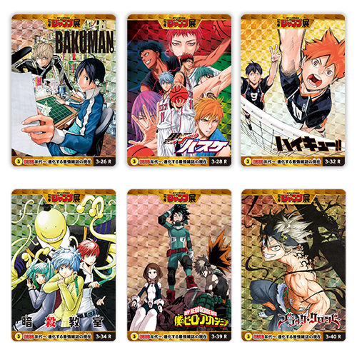 激レア】創刊50周年記念 週刊少年ジャンプ展 プレミアムカードダス