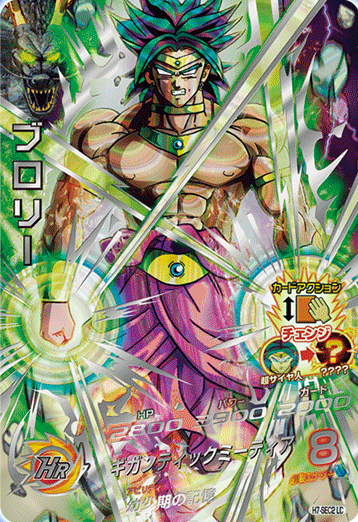 ドラゴンボールヒーローズ 仮面のサイヤ人 HGD1-SEC2 8枚セット