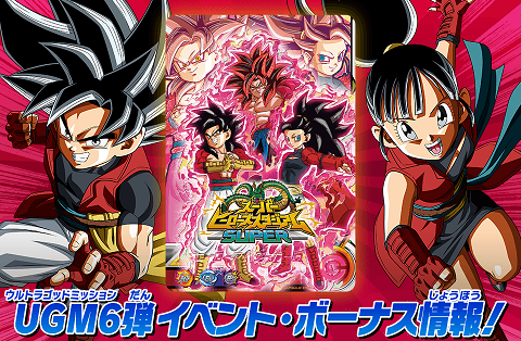 あ*️様 【PSA10】スーパードラゴンボールヒーローズ 優勝記念ヒーロー