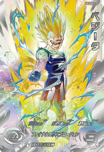 スーパードラゴンボールヒーローズ MM6弾 LC コンプセット スーパー