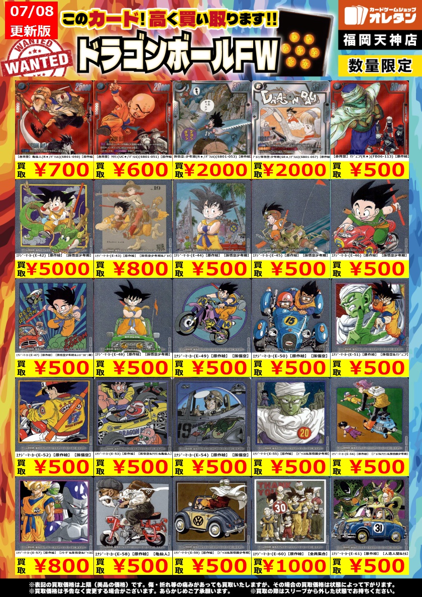 漫画ブースター2 エナジーマーカー 金 E-90 パラレル 42巻 表紙 マンガ