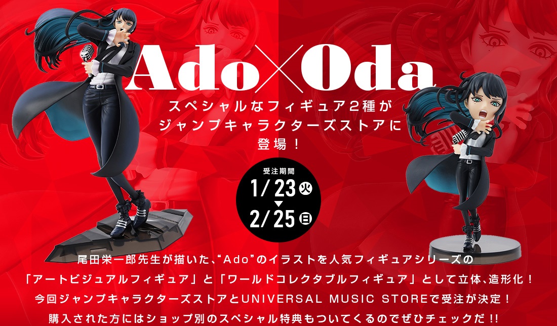 AdoxOda『アートビジュアルフィギュア』『ワーコレ』【商品仕様・画像