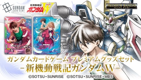 ガンダムカードゲーム 公式プレイマット ガンダムW 非売品】ガンダム