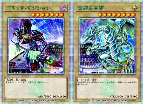 ハ*ト様 PSA10 東京ドーム ブラックマジシャン 青眼の白龍 ブラック