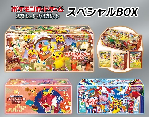 新品未開封 スペシャルボックス ポケモンセンターフクオカ ポケモン