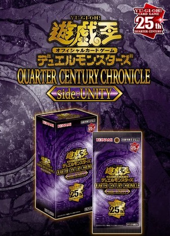 遊戯王 QUARTER CENTURY PRIDE UNITYセット5BOX 遊戯王OCG QUARTER