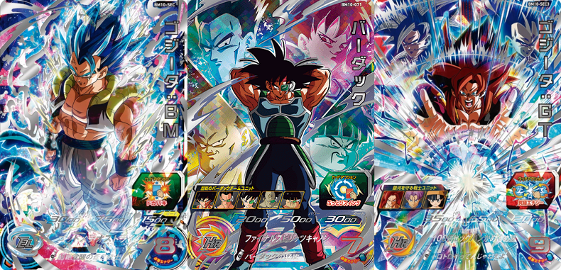 ドラゴンボールヒーローズ サンプルカード BM10弾 7枚セット スーパー