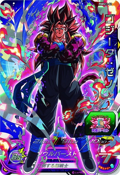 台湾限定 ドラゴンボールヒーローズ ゴジータ gt bmt10-sec3 台湾限定