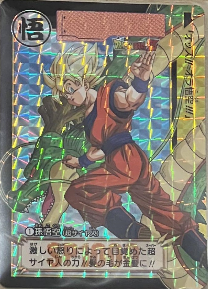 新品未開封 ドラゴンボール カードダス リミックスvol.1〜5