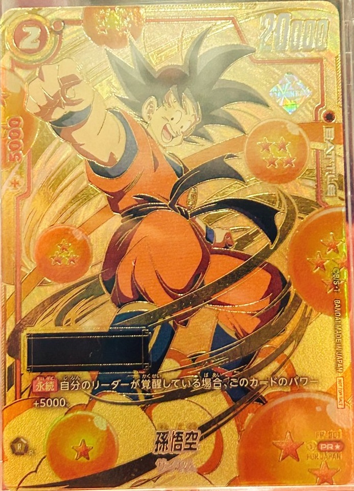 孫悟空 3枚アルティメットバトルプロモ