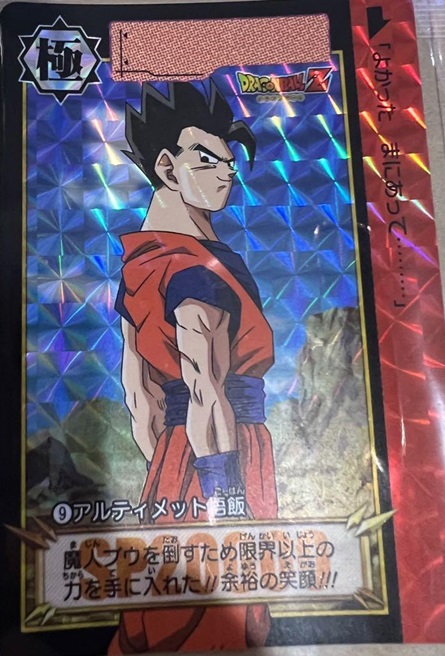 ドラゴンボール カードダス リミックス Vol.2 カードダス リミックス