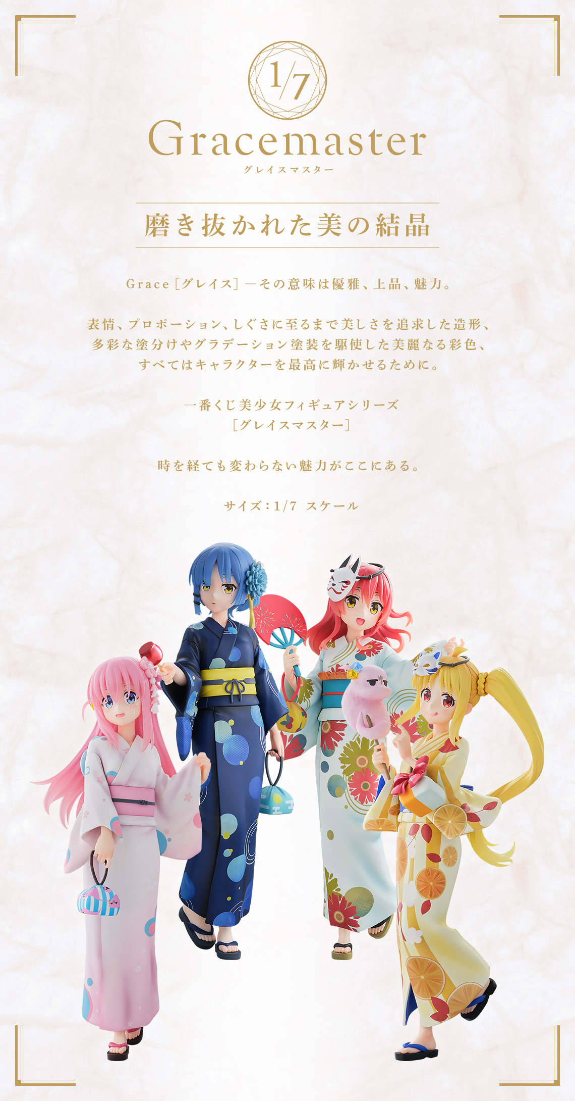 一番くじ ぼっち・ざ・ろっく VOLUME 4 全種 フルコンプセット ぼっ