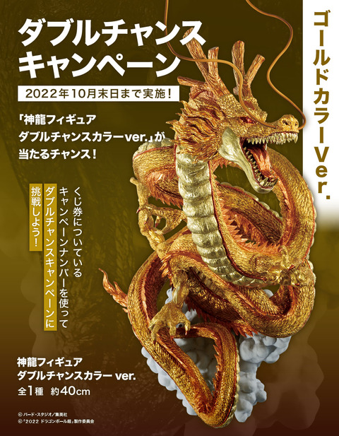 ポルンガキャンペーン 神龍キャンペーン psa鑑定 8連番セット ポルンガ