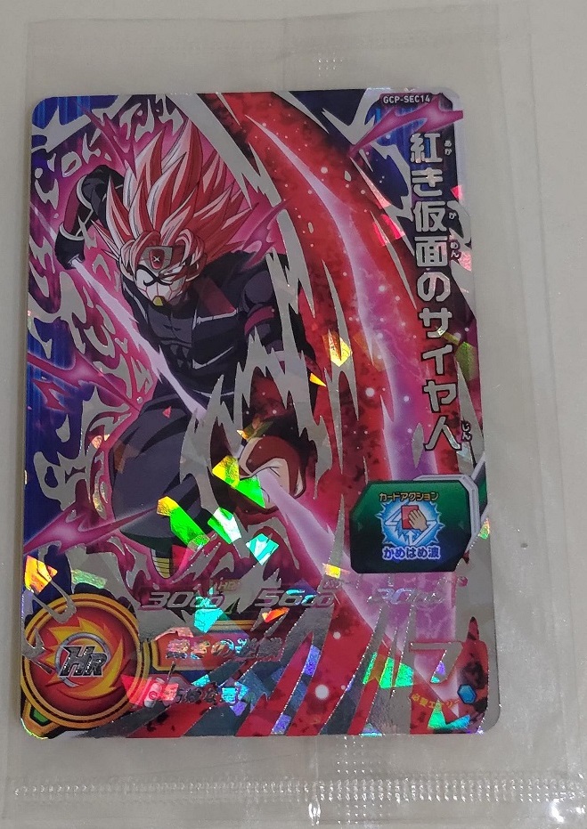 ドラゴンボールZ PPカード 26弾 超サイヤ人3で魔人ブウを倒せ!!1168