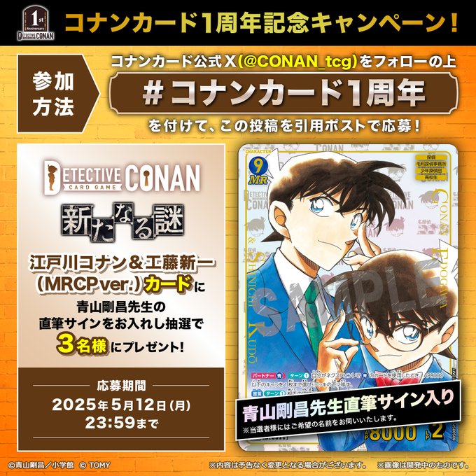 江戸川コナン sec 青山剛昌 箔サイン psa10 江戸川コナン SEC 青山剛昌