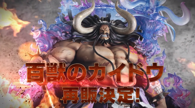 Portrait Of Pirate ワンピース“WA-MAXIMUM”百獣のカイドウ【超限定