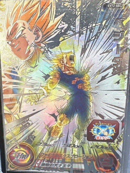 ドラゴンボールヒーロー E-volution Pack vol 専用 ドラゴンボール