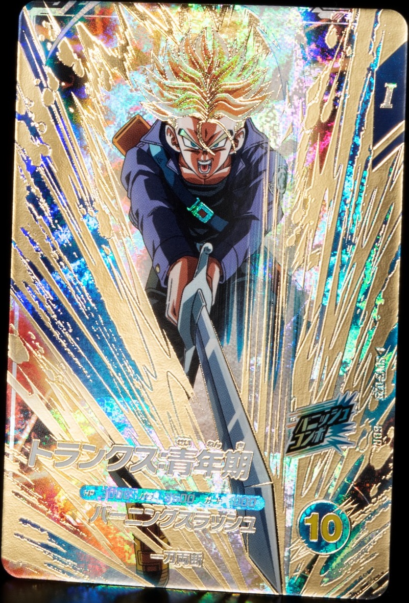 ドラゴンボールスーパーダイバーズ トランクス パラレル ①