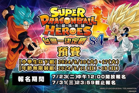 ドラゴンボールヒーローズ 台湾版 優勝カード 735f9b9e-s.jpg