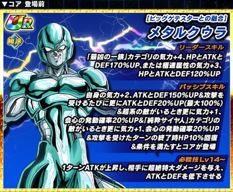 希少 ドラゴンボール HG メタルクウラ ビッグゲテスター ガレージ