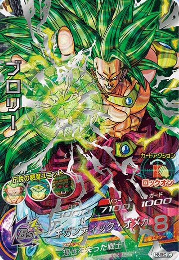 ドラゴンボールヒーローズまとめ売り lc 5種類 ドラゴンボール