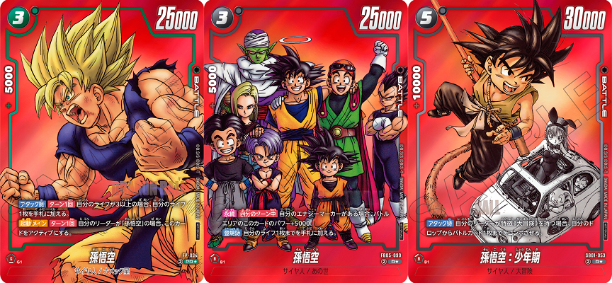 リミテッドパック 孫悟空 フュージョンワールド リミテッドパックMANGA