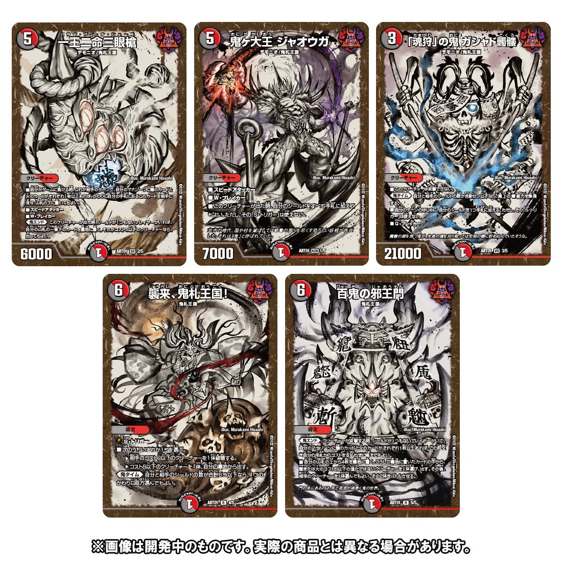 鬼ヶ大王ジャオウガ 神アート 鬼ヶ大王 ジャオウガ [ART01 1/5