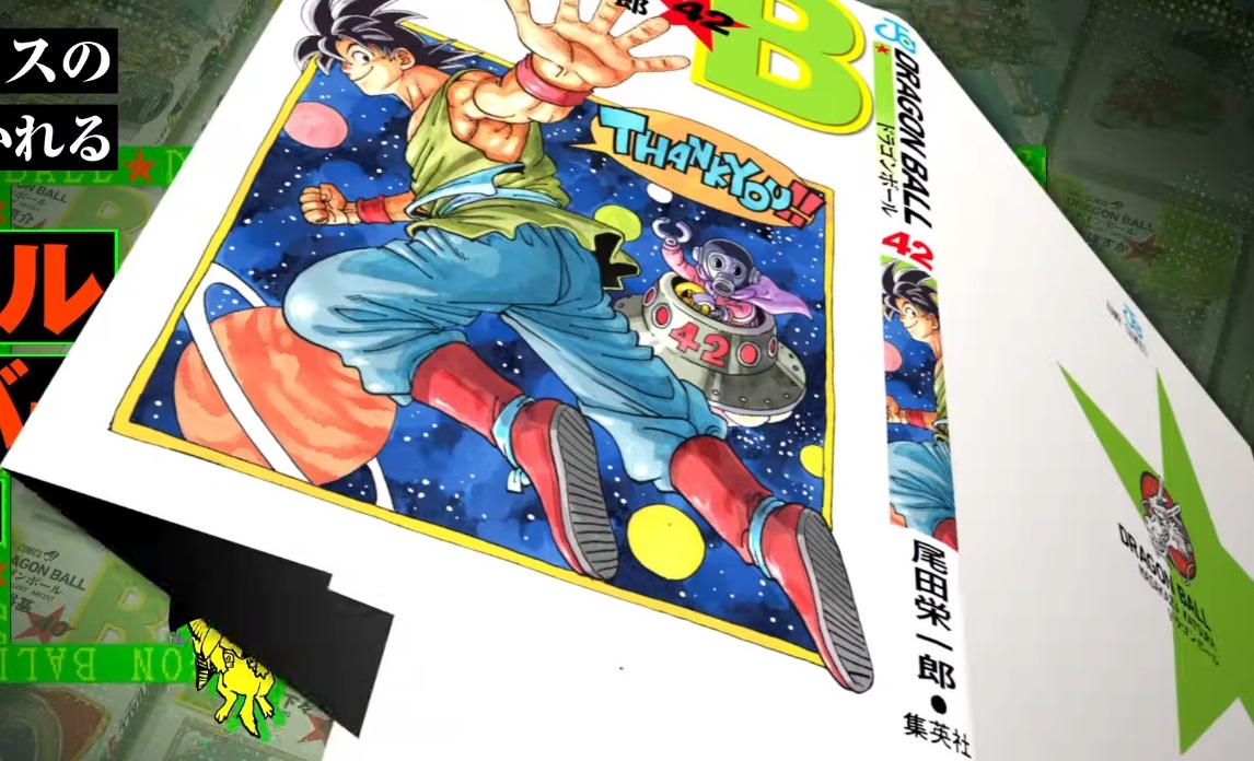 ドラゴンボール 1～42全巻セット 新装版 DRAGON BALL 鳥山明先生