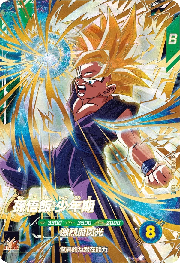 SDV4-060 孫悟空DA パラレル ドラゴンボールスーパーダイバーズ