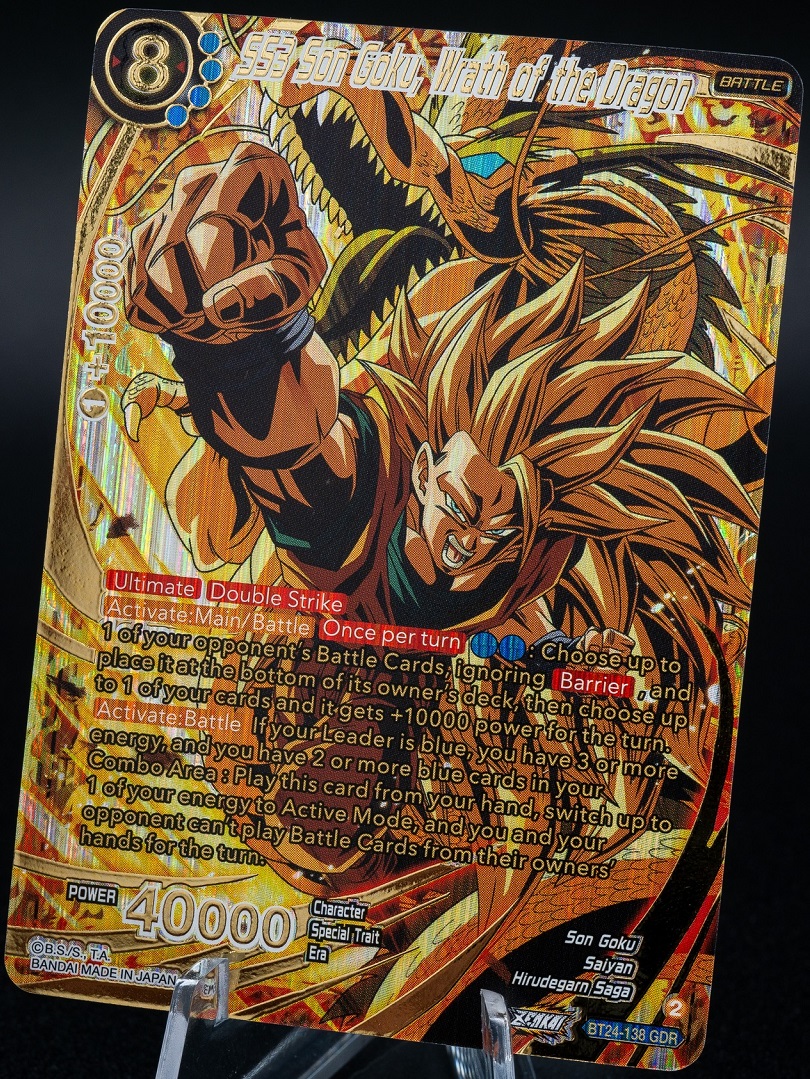 ドラゴンボール超カードゲーム ZENKAI BEYOND GENERATIONS『ゴッドレア