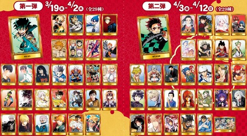 ドラゴンボール アニメイト SCFカード ホロ キラ ジャンプフェア