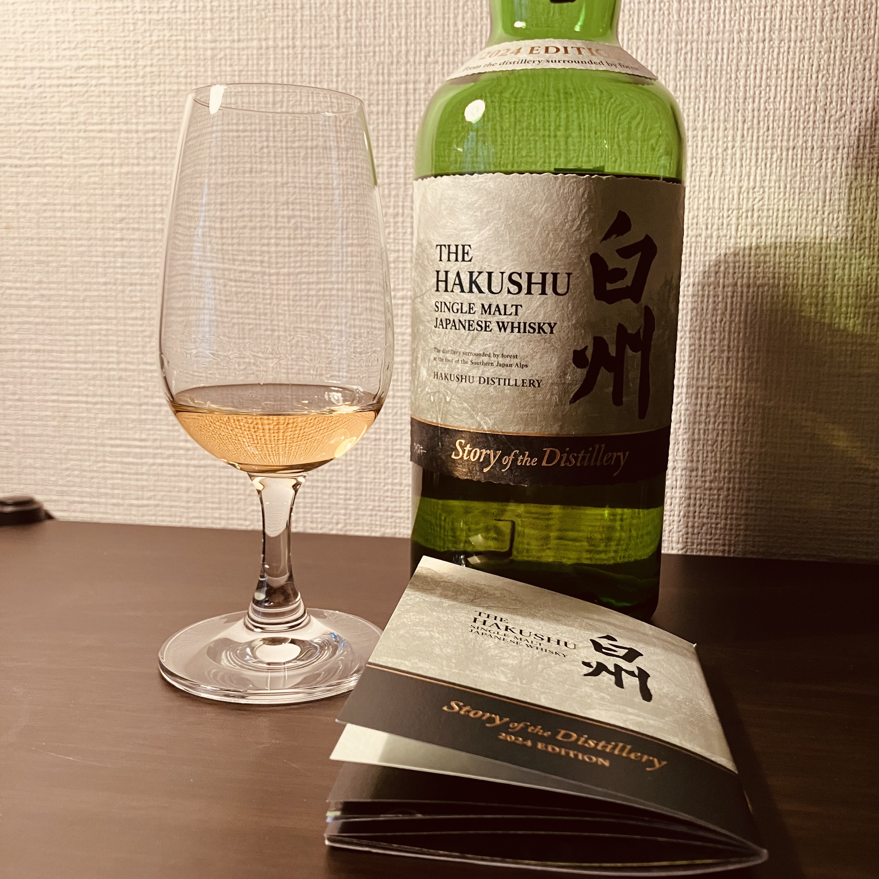 白州、白州12年、テイスティンググラス非売品
