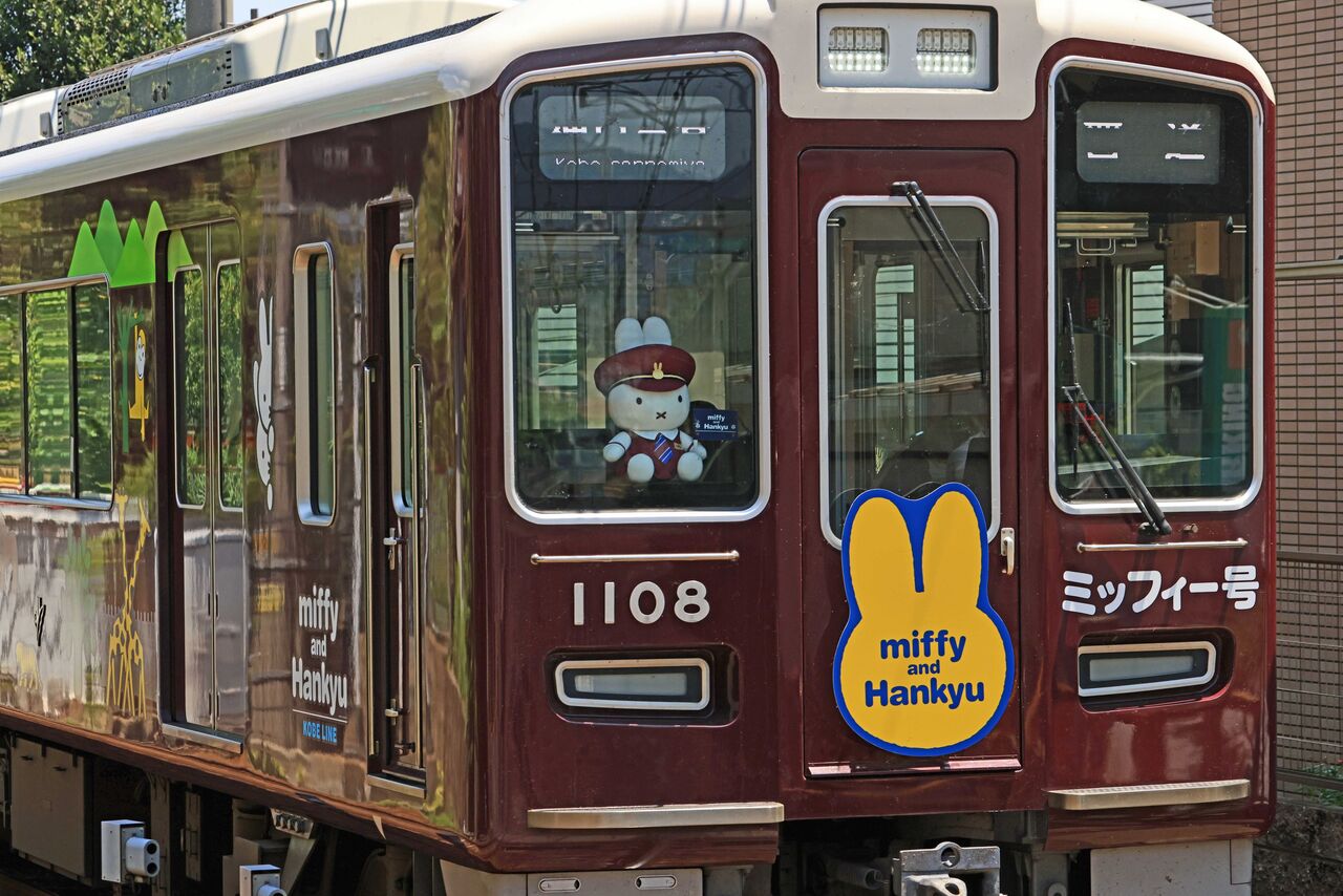 阪急電鉄 1000系1008F 神戸線「ミッフィー号」ラッピングHM