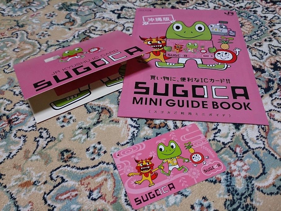 鉄道系 ICカード JR九州 沖縄版「SUGOCA」特別デザインカード