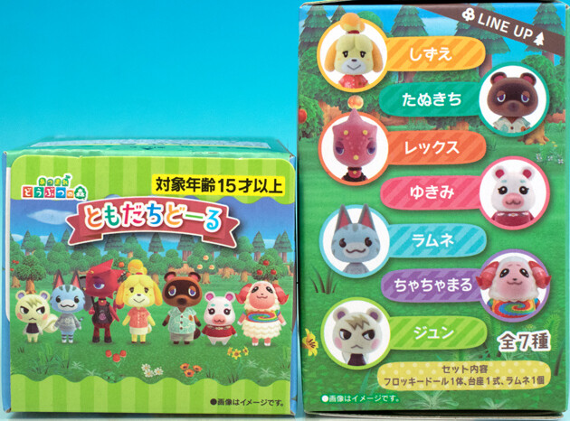 あつまれどうぶつの森 ともだちどーる 1弾 7体セット 新品・未開封