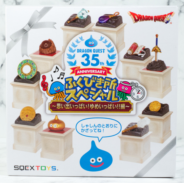 ドラゴンクエスト ふくびき所 さいご賞＋下位賞まとめ売りセット