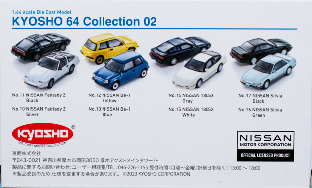 レビュー 京商64コレクションVol.2 日産 シルビア : ミニカー沼