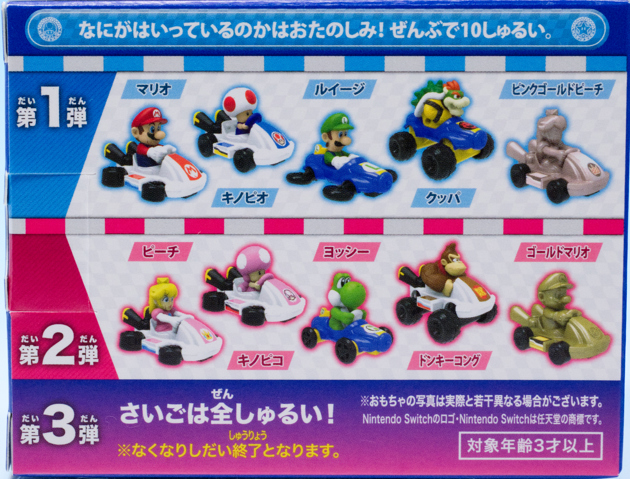 レビュー ハッピーセット マリオカート「マリオ」（2024秋） : ミニカー沼