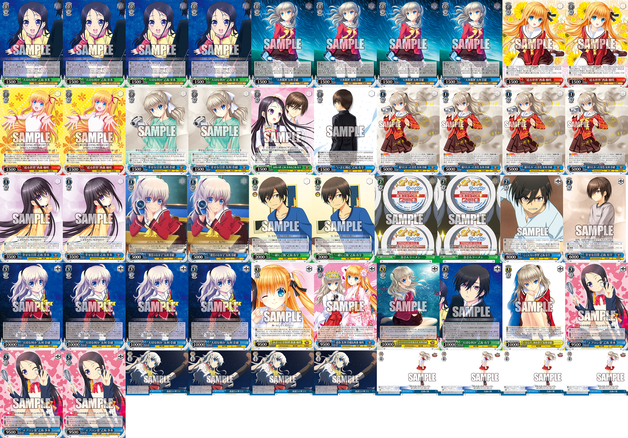 WS）ヴァイスシュヴァルツ Charlotte シャーロット 8門 デッキ