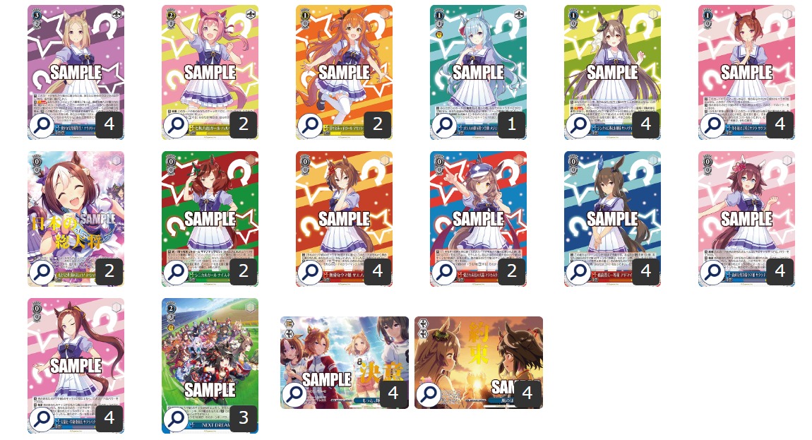 ヴァイスシュヴァルツ ウマ娘プリティーダービー デッキ＆パーツ