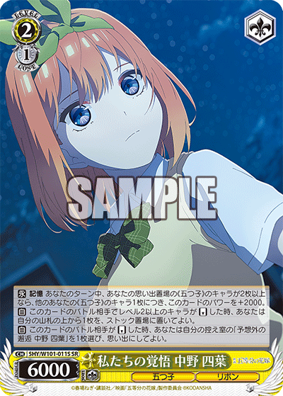 ヴァイスシュヴァルツ 羞花閉月 中野三玖 OFR psa10 ヴァイス